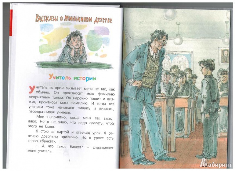 Миниатюра PDF 1